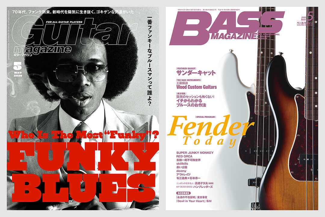 guitar-magazine-digital