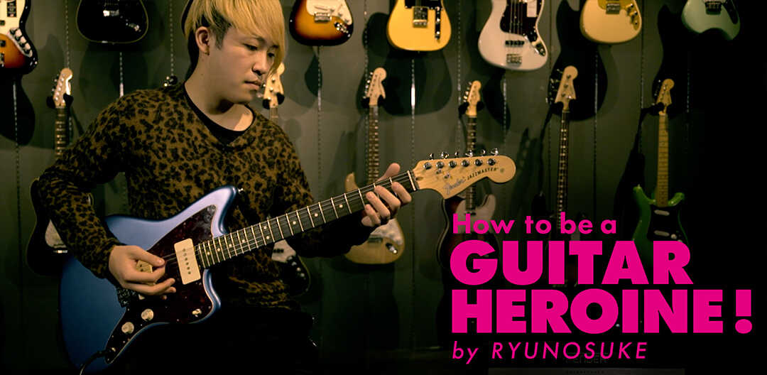 How to be a GUITAR HEROINE